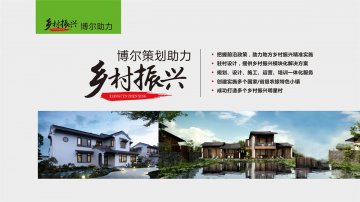 乡村振兴-首页|九游j9官网(中国)官方网站策划